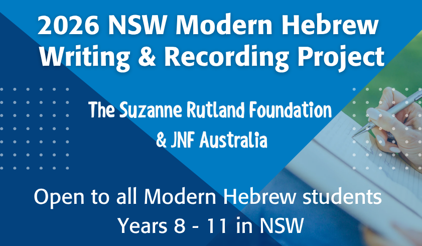 Hebrew Writing Competition 2026